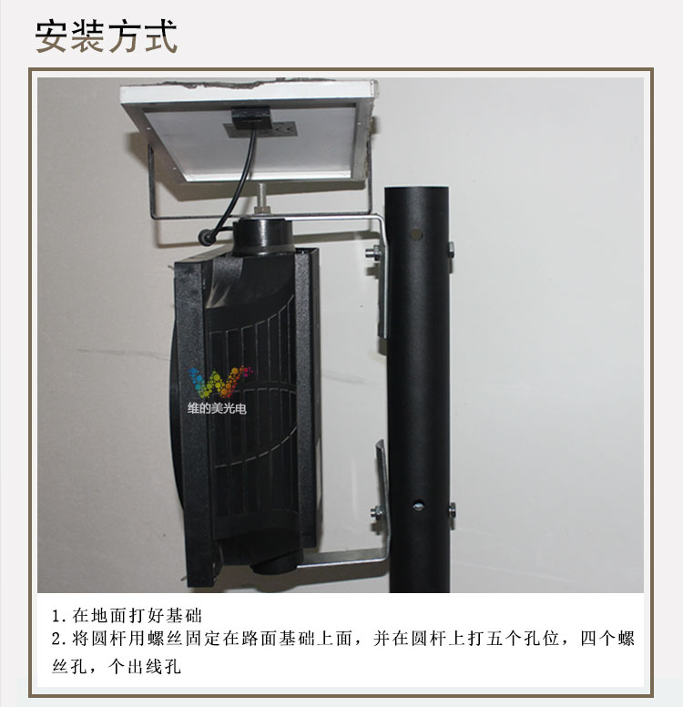 300型太陽能<a href=http://szskyline.com/gsgl/fwd/ target=_blank class=infotextkey>防霧燈</a>安裝說明