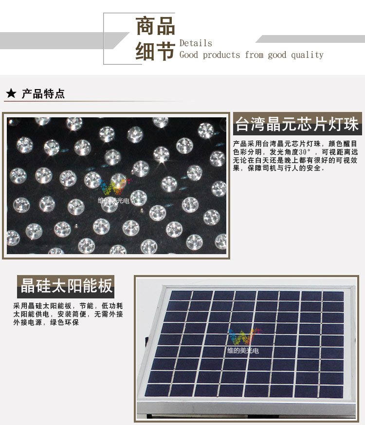 300型太陽能<a href=http://szskyline.com/gsgl/fwd/ target=_blank class=infotextkey>防霧燈</a>特點