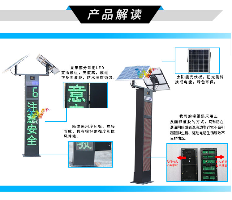 一體式太陽能<a href=http://szskyline.com/gsgl/ldcs/ target=_blank class=infotextkey>雷達測速屏</a>_01_03.jpg