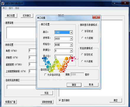 雷達測速參數設置2.jpg