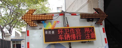 灑水車箭頭燈.jpg