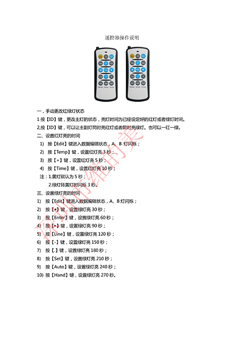 遙控說明書.jpg