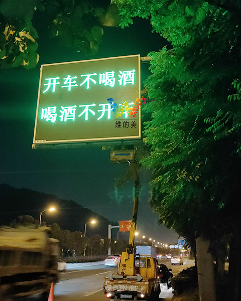 深圳高交會前夜調試寶安大道<a href=http://szskyline.com/gsgl/xsp/427.html target=_blank class=infotextkey>城市誘導屏</a>.jpg