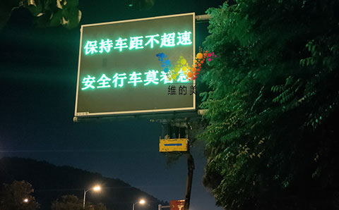 深圳高交會前夜調試寶安大道<a href=http://szskyline.com/gsgl/xsp/427.html target=_blank class=infotextkey>城市誘導屏</a>4.jpg