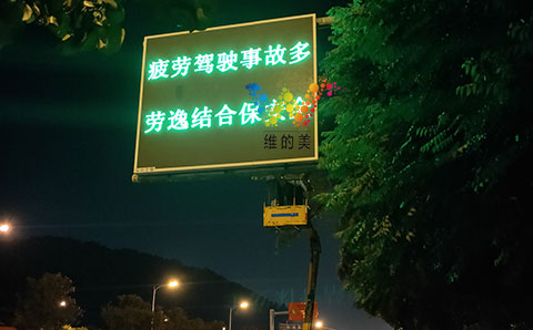 深圳高交會前夜調試寶安大道<a href=http://szskyline.com/gsgl/xsp/427.html target=_blank class=infotextkey>城市誘導屏</a>3.jpg