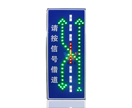 交通信號燈