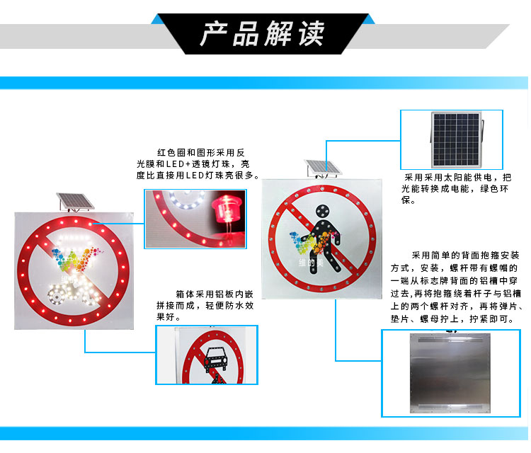 太陽能禁止標志牌_05.jpg